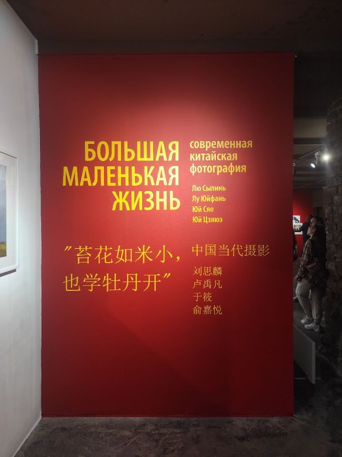 Contemporary Chinese art photography Contemporary Chinese art photography